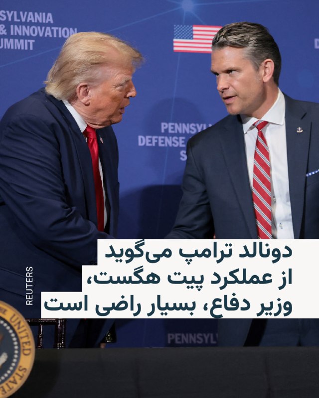 נשיא ארצות הברית אומר כי הוא מרוצה מאוד מתפקודו של שר ההגנה של ממשלו, פיט הגסט, וכי "התקשורת המזויפת, כרגיל…