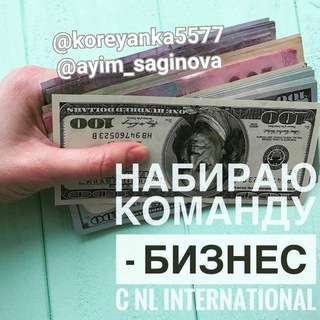 🌺NL INTERNATIONAL 🌺Group Asia Telegram Group Link