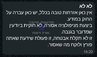 חדשות סייבר - ארז דסה