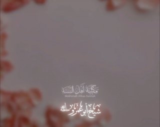 Love For Your Sister What You Love For Yourself — The Example of Umm Ḥabībah رضي الله عنها || Shaykh Abū 'Amr حفظه الله