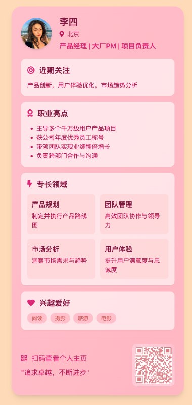 现在，国产AI 也能直出高颜值名片提示词太长，放文章里了：