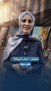 معرض فني حول الأقصى والهوية الفلسطينية