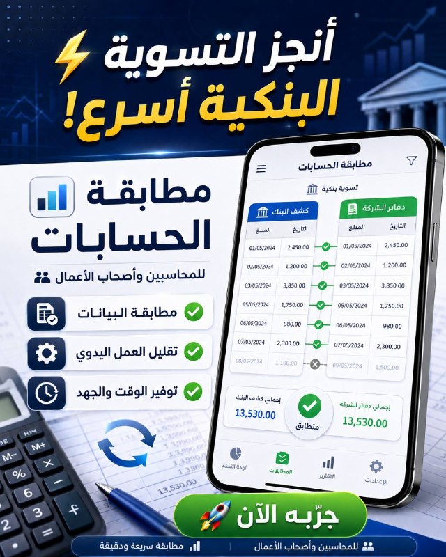 Image from a post by تعلم المحاسبة