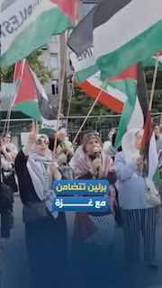 הפגנה בברלין; תמיכה בפלסטין, לבנון ואיראן, ובגינוי התוקפנות הישראלית-אמריקאית.