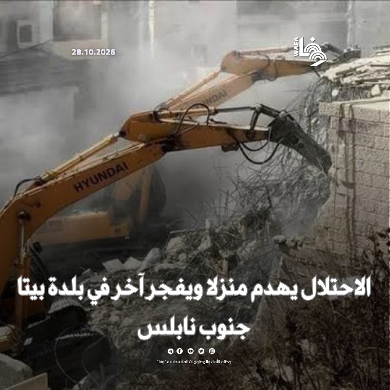 שני הבתים שייכים לעצורים איברהים עבד אל כרים דאוד וזכריה מוחמד דאוד, וכל אחד מהם בשטח של כ-150 מ"ר.