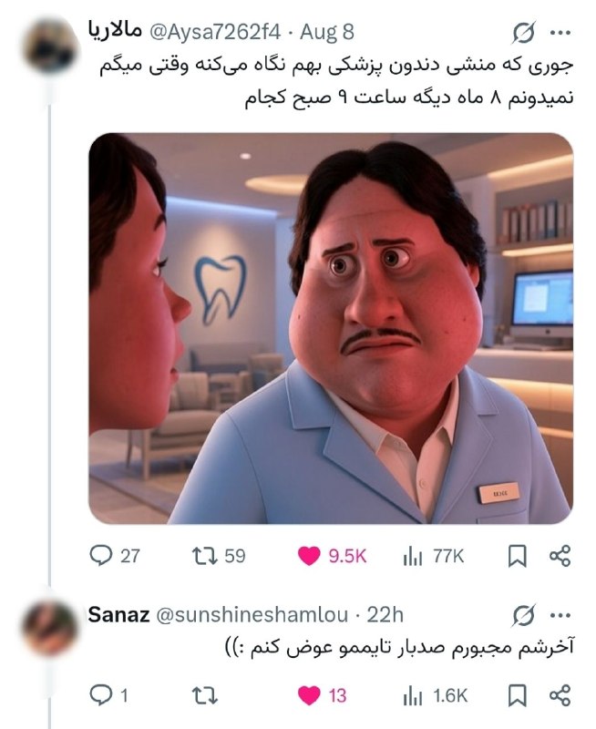 کانال تلویزون: جوری که منشی دندون پزشکی بهم نگاه می‌کنه وقتی میگم نمیدونم ۸ ماه دیگه ساعت ۹ صبح کجامآخرشم مجبورم صدبار تایممو عوض کنم :
