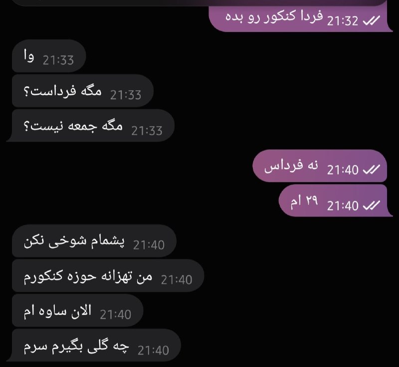 دانشــ🎓ــجو: حماسه جدید دوستم- yasi👉🏻 @Daneshjoo