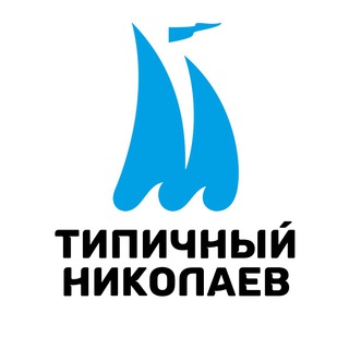 Telegram profile photo for Типичный Николаев