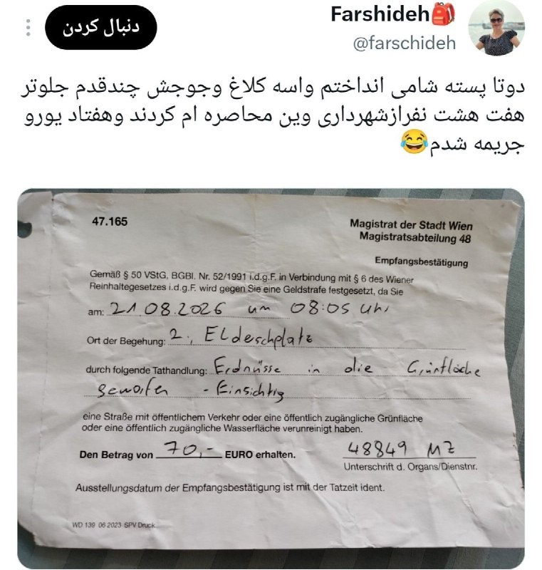کانال خبری تحلیلی فتن: 🔴توی ایران هم باید قانونی تصویب بشه که هرکسی به جک و جونورها غذا رسانی بکنه جریمه سنگین میشه@fetan