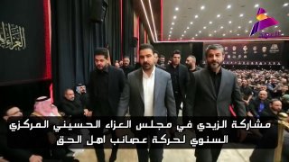 ראש הממשלה אל-זיידי השתתף במועצת אבל חוסיינית של עצאא'ב אהל אל-חק