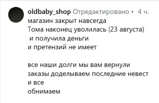 Сотрудница петербургского магазина одежды не смогла выйти на работу в день смерти своего дедушки — ее назвали «инфантильным зумером» и уволили.  Бывшая сотрудница магазина Old Baby по имени Тамара рассказала, что 13 августа у неё умер дедушка. Она написала