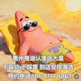 惠州派大星娱乐榜单