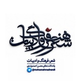 شعر، فرهنگ و ادبیات