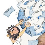 Inside bureaucracy
