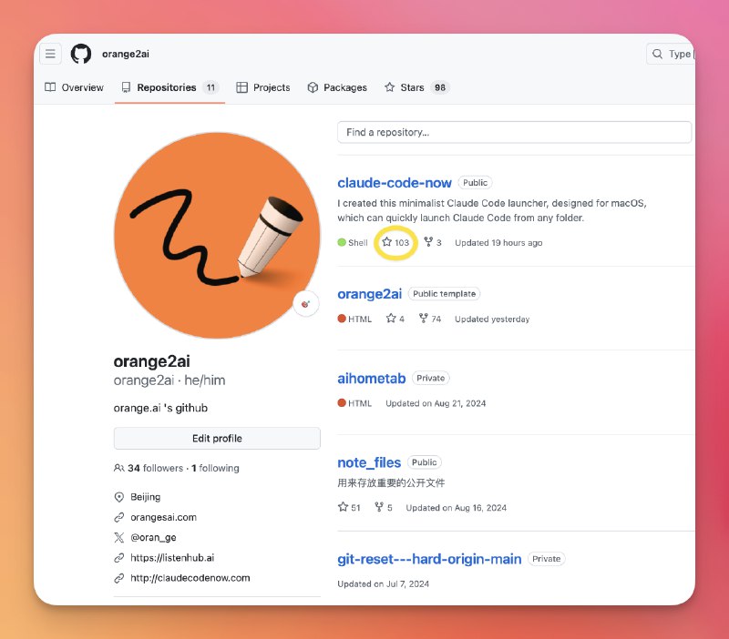 新成就，GitHub 获得了 100 个 Stars！虽然不多，但还是挺开心的