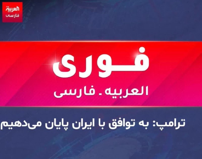 کانال خبری آوای زاگرس: 🔺🚨بگو‌ به خدا..😂📡 آوای زاگرس کرمانشاه🆔 @avayzagros