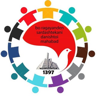 سەردەشتییەكانی مەهاباد