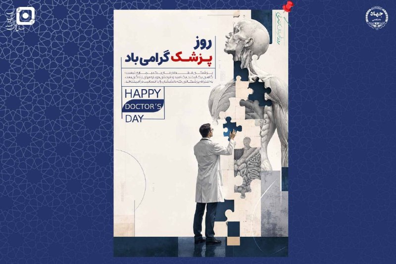 مفدا: ⭕️ارائه تسهیلات صندوق قرضالحسنه دانشجویان ایران به دانشجویان رشته پزشکی⏳مهلت تحویل مدارک: ۹ شهریورماه📢دانشجویان دانشگاه