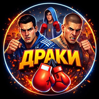 Telegram profile photo for ДРАКИ