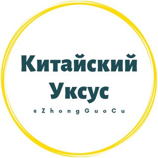 Китайская музыка Telegram Group Link