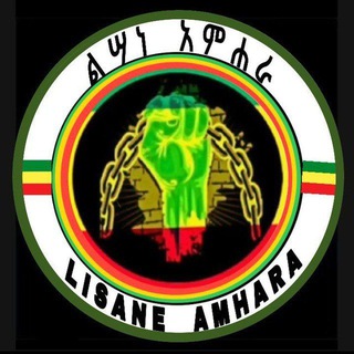 ልሣነ አማራ መዎያያ ግሩብ