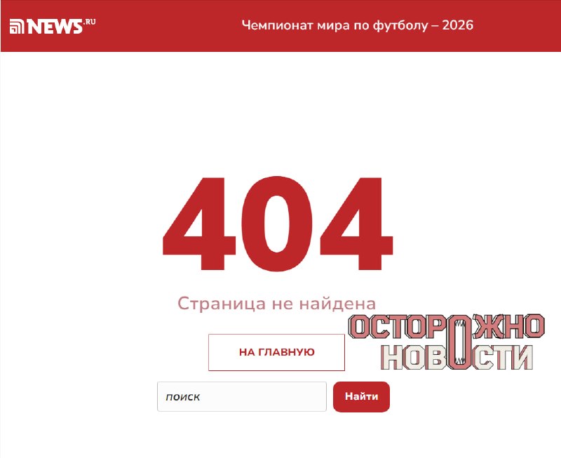 Издание News.ru и его главреда оштрафовали на 230 тысяч рублей за новость о нападении в Строгино