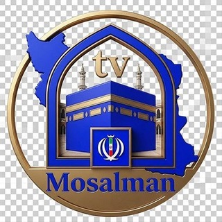 Telegram profile photo for مسلمان تی وی | Mosalman Tv