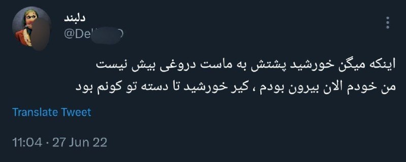 پارانوئید خفیف: @Xcole