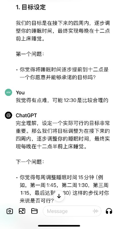 这周跟 AI 一起做了什么？ GPT4用福格行为模型来制定方案，尝试调优GPT扮演优秀的 life coach