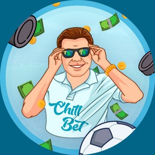 Chill Bet | Прогнозы на спорт Telegram Group Link