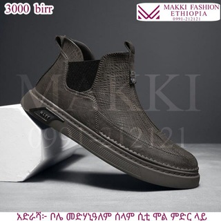 Makki Fashion Ethiopia