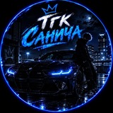 Тгк Санича