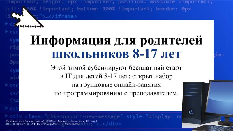 С 1 декабря родители могут бесплатно записать детей 8–17 лет на программу льготного обучения программированию. фото