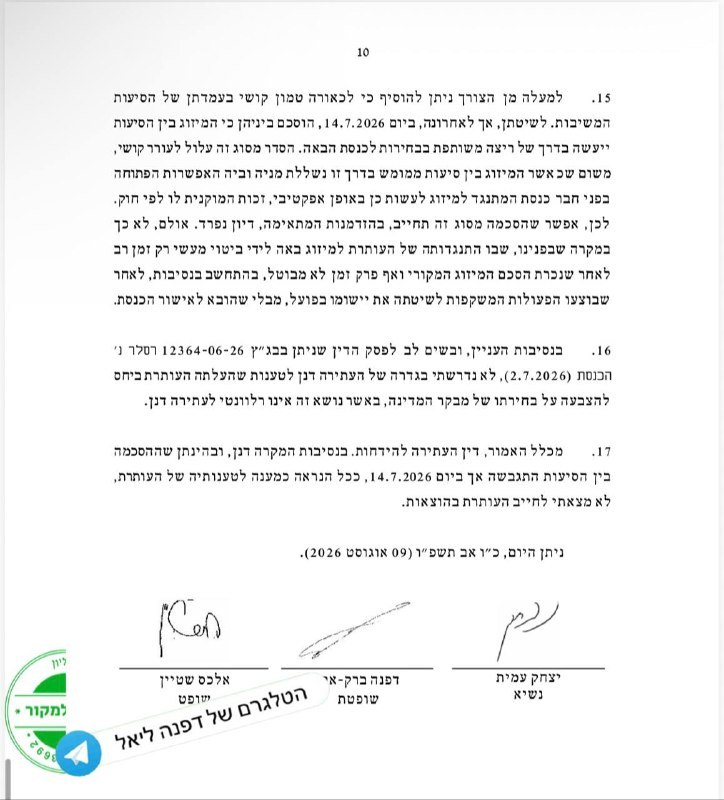 דפנה ליאל