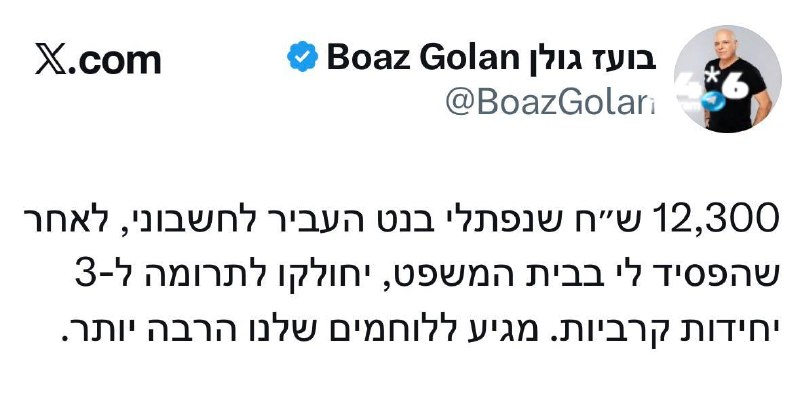"בועז גולן זה אח בלב." (ערוץ 14). ניתן למצוא אותנו בטלגרם, וואטסאפ, אינסטגרם, פייסבוק וטיקטוק.