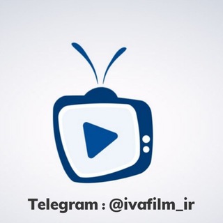 Telegram profile photo for دانلود فیلم سینمایی ۱۴۰۵ | ماجراجویی در جزیره جیمزباند