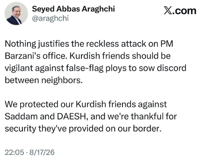 طلوع کرمانشاه: واکنش وزیر امور خارجه کشورمان به عملیات پرچم دروغین در کردستان عراق؛ دوستان کُرد ما، هوشیار باشندهیچ چیزی حمله نابخردانه