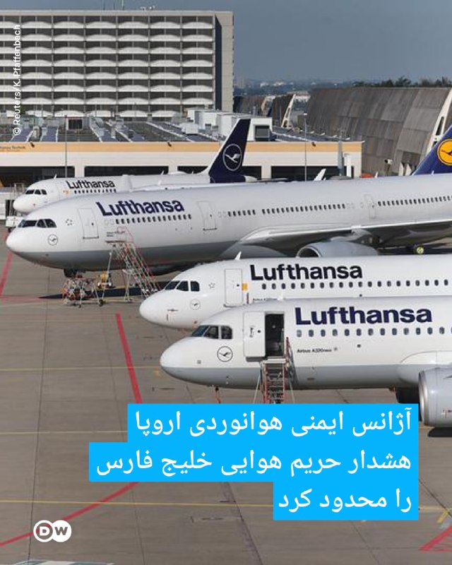 🔶 סוכנות התעופה האירופית של תימן הגבילה את אזהרת המרחב האווירי של המפרץ הפרסי
