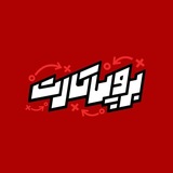 برو پی کارت