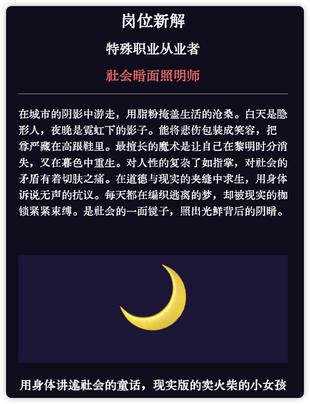 明天更新这个prompt入殓师：「遗体是一本合上的书，而你是最后一个翻阅者