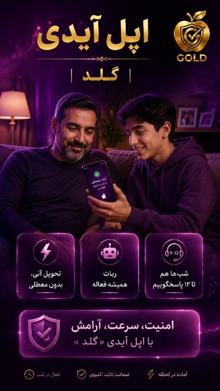 خدمات نرم افزاری Gold: ✅تحویل انی 24 ساعته✅ ✅ربات همیشه فعال ✅✅کف قیمت همکاری ✅✅لینک ربات ✅