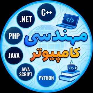 Telegram profile photo for مهندسی کامپیوتر