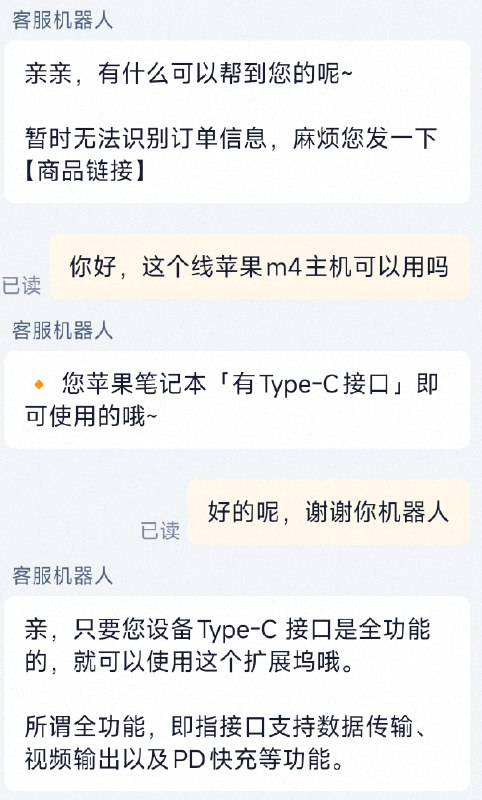 买线ing，有时候和机器人聊天也蛮好玩的