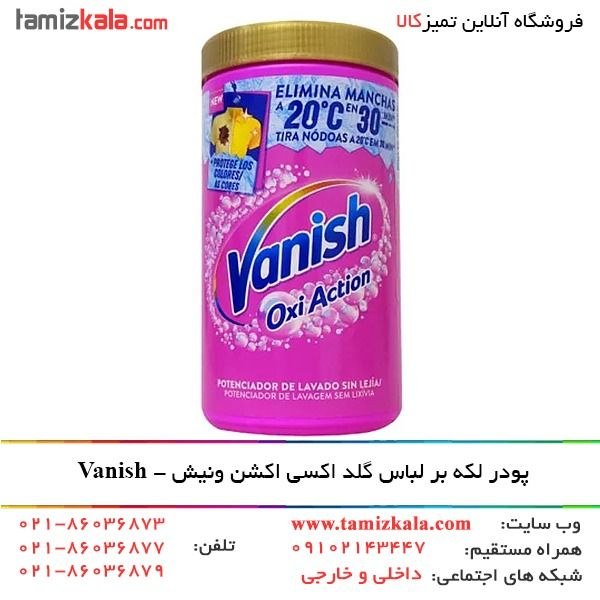 فروشگاه آنلاین تمیزکالا: رسانه پست