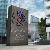 انجمن علمی مهندسی پزشکی و برق دانشگاه آزاد اسلامی واحد بیرجند