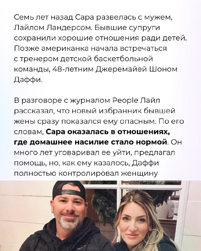 Женщина обвинила мужа в педофилии через популярный тикток-тренд. Через несколько дней он застрелил ееСуд дважды отказал ей в защите, а охранный ордер не смог остановить вооруженного мужчину.43-летняя Сара Гилсон работала парикмахером в штате Оклахома. Она 