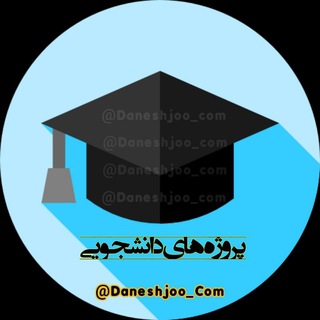 Telegram profile photo for فریلنسر/ پروژه دانشجویی 📚