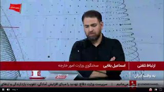 FM Spox של איראן. אימייל באגאי: