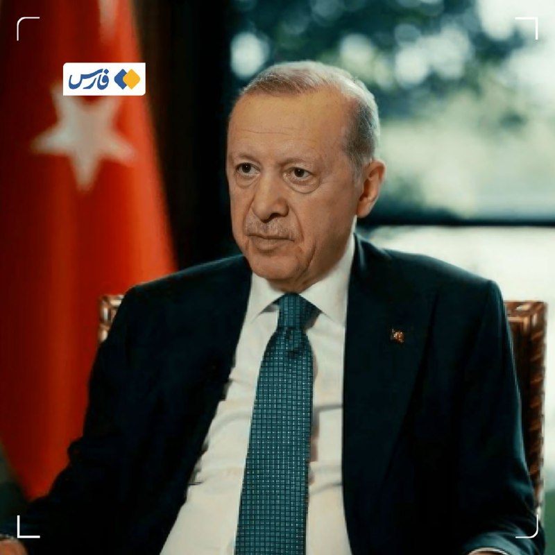 خبرگزاری فارس ✔: اردوغان: اسرائیل آغازگر جنگ کنونی در منطقه است🔹رئیسجمهور ترکیه در مصاحبه با الجزیره: اسرائیل عامل اصلی و بازیگر اصلی جن