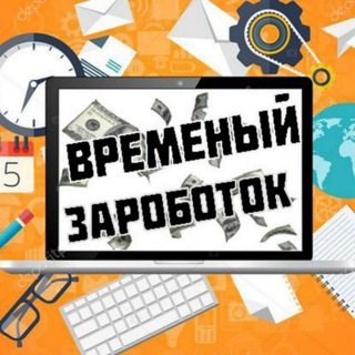 💵Работа|Подработка💵